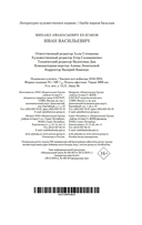 Иван Васильевич — фото, картинка — 21