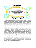 Случай с Евсейкой — фото, картинка — 4