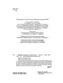 Большая медицинская энциклопедия — фото, картинка — 2