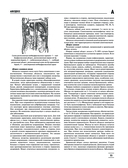 Большая медицинская энциклопедия — фото, картинка — 11