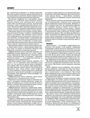 Большая медицинская энциклопедия — фото, картинка — 13