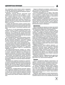 Большая медицинская энциклопедия — фото, картинка — 15