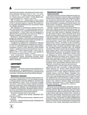 Большая медицинская энциклопедия — фото, картинка — 16