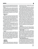 Большая медицинская энциклопедия — фото, картинка — 17