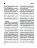 Большая медицинская энциклопедия — фото, картинка — 18