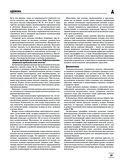 Большая медицинская энциклопедия — фото, картинка — 19