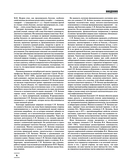 Большая медицинская энциклопедия — фото, картинка — 4