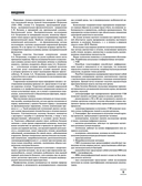 Большая медицинская энциклопедия — фото, картинка — 5