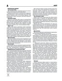 Большая медицинская энциклопедия — фото, картинка — 8