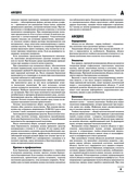 Большая медицинская энциклопедия — фото, картинка — 9