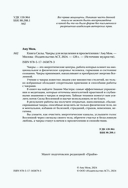 Книга Силы — фото, картинка — 2