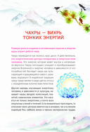 Книга Силы — фото, картинка — 11