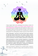 Книга Силы — фото, картинка — 12