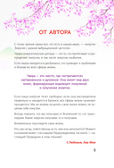 Книга Силы — фото, картинка — 5