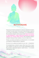 Книга Силы — фото, картинка — 6