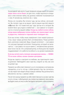 Книга Силы — фото, картинка — 7