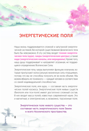 Книга Силы — фото, картинка — 8