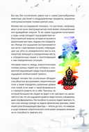 Книга Силы — фото, картинка — 9