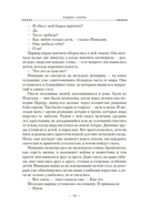 Фурия Первого консула — фото, картинка — 11