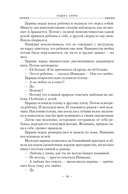 Фурия Первого консула — фото, картинка — 13