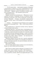 Фурия Первого консула — фото, картинка — 14