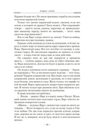 Фурия Первого консула — фото, картинка — 15