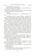 Фурия Первого консула — фото, картинка — 16