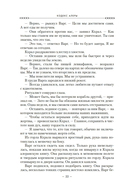 Фурия Первого консула — фото, картинка — 17