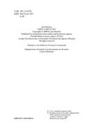 Фурия Первого консула — фото, картинка — 3