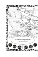 Фурия Первого консула — фото, картинка — 4