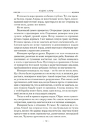 Фурия Первого консула — фото, картинка — 7