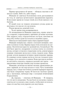 Фурия Первого консула — фото, картинка — 8