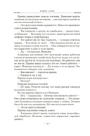 Фурия Первого консула — фото, картинка — 9