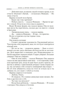 Фурия Первого консула — фото, картинка — 10