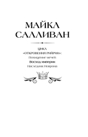 Восход империи — фото, картинка — 2