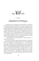 Восход империи — фото, картинка — 13