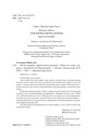 Восход империи — фото, картинка — 5