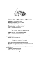 Восход империи — фото, картинка — 7