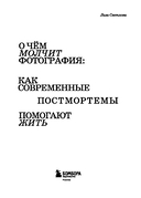 О чем молчит фотография: как современные постмортемы помогают жить — фото, картинка — 2