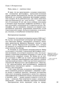 О чем молчит фотография: как современные постмортемы помогают жить — фото, картинка — 9