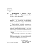 Молитвослов карманный — фото, картинка — 3