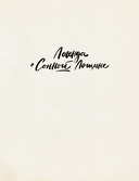 Легенда о Сонной Лощине — фото, картинка — 3