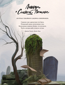 Легенда о Сонной Лощине — фото, картинка — 7