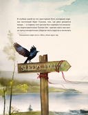 Легенда о Сонной Лощине — фото, картинка — 8