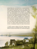 Легенда о Сонной Лощине — фото, картинка — 9