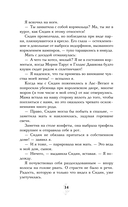 Кровные узы. Книга 6. Рубиновое кольцо — фото, картинка — 17