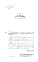 Кровные узы. Книга 6. Рубиновое кольцо — фото, картинка — 8