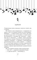 Кровные узы. Книга 6. Рубиновое кольцо — фото, картинка — 10