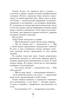 Кровные узы. Книга 6. Рубиновое кольцо — фото, картинка — 11