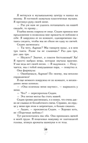 Кровные узы. Книга 6. Рубиновое кольцо — фото, картинка — 13